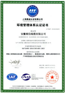 环境管理体系认证证书893
